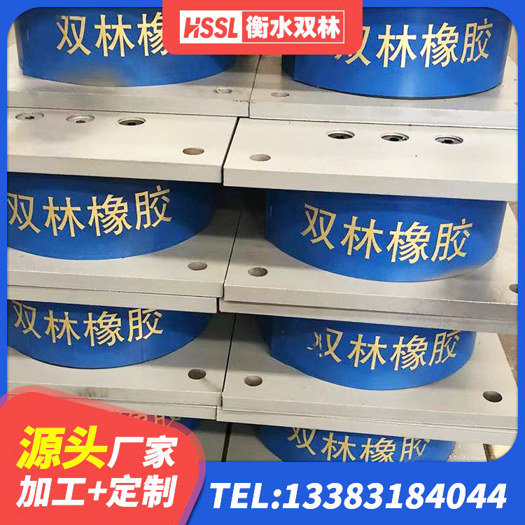 秀屿区减震橡胶支座生产厂家 秀屿区建筑高阻尼支座减震支座 秀屿区LRB300铅芯支座厂家 秀屿区橡胶隔震垫支座多少钱 - 第6张