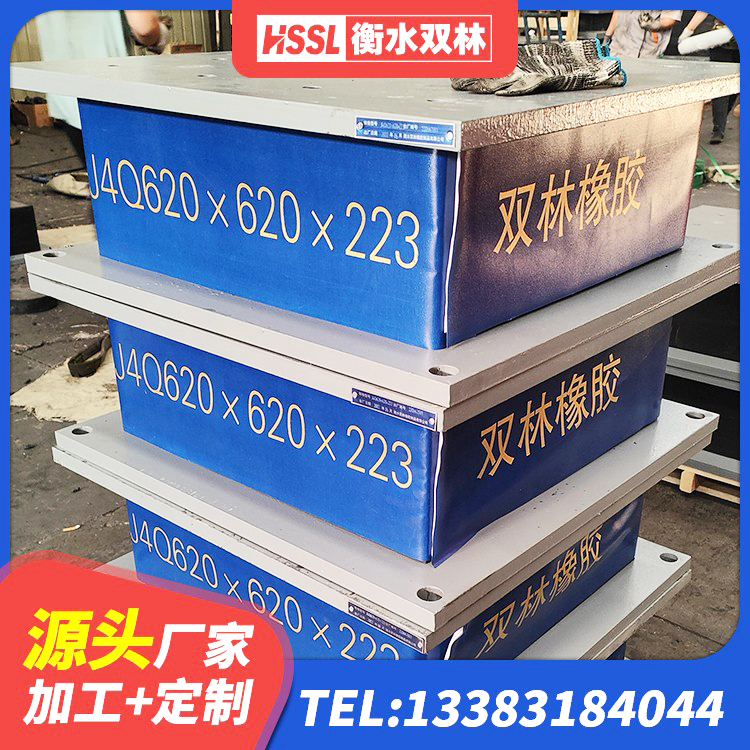 秀屿区LRB700铅芯隔震支座厂家电话 秀屿区建筑工程隔震支座厂家 秀屿区隔震橡胶支座生产厂家 秀屿区HDR500高阻尼橡胶支座厂家电话 - 第5张