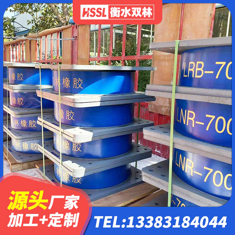 秀屿区600的隔震支座 秀屿区LNR隔震支座D420多少钱 秀屿区房建橡胶抗震支座源头工厂 秀屿区高阻尼隔震支座支座 - 第3张