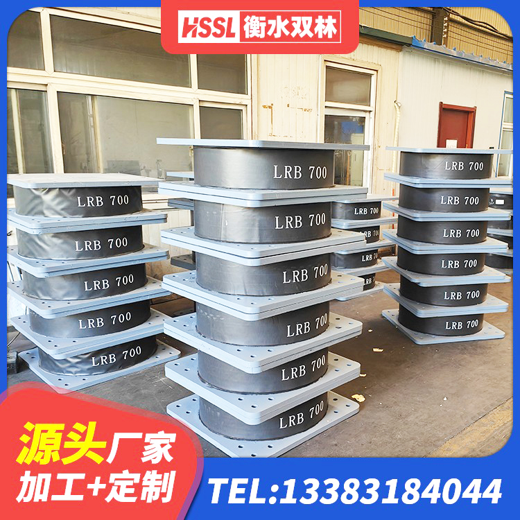 秀屿区防震隔震橡胶支座 秀屿区LRB300铅芯橡胶隔震支座 秀屿区LRB建筑隔震支座厂商厂家 秀屿区LNR500天然橡胶支座厂家电话 - 第4张